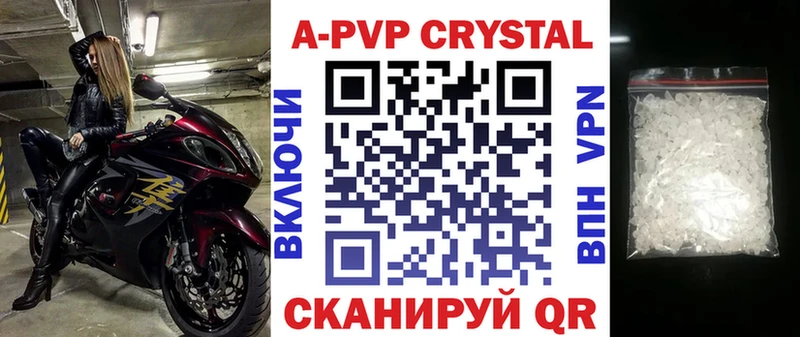А ПВП кристаллы  сайты даркнета Telegram  OMG онион  Азов  наркошоп 