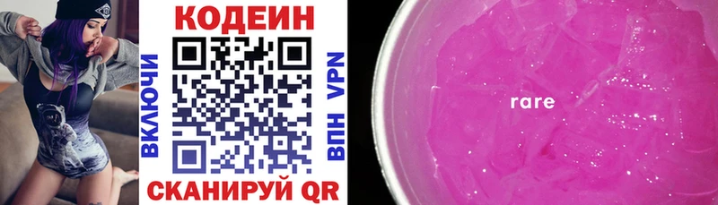 продажа наркотиков Азов Кодеин напиток Lean (лин)
