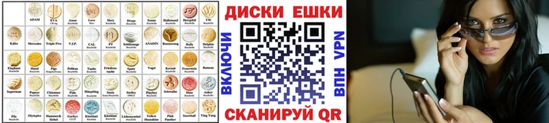 ЭКСТАЗИ круглые  Азов 