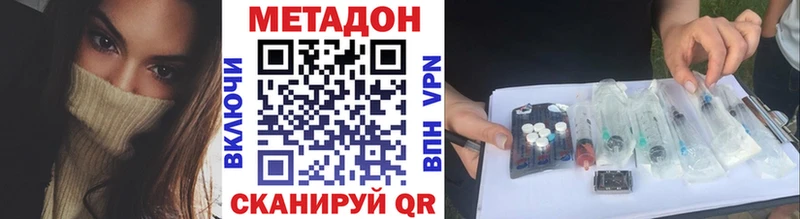 МЕТАДОН кристалл  Азов 
